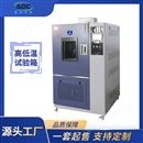 杭州可程式高低温交变试验箱