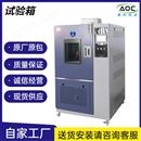 芜湖可程式高低温湿热试验箱