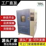 芜湖耐寒耐热测试高低温试验箱